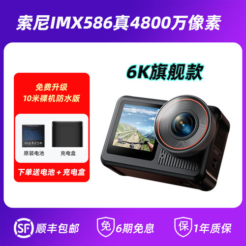 骁途防抖运动相机摩托行车记录仪