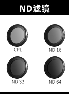骁途X3/ Max2运动相机专用滤镜CPL,ND16,ND32,ND64骑行速度感钓鱼消除反光镜片