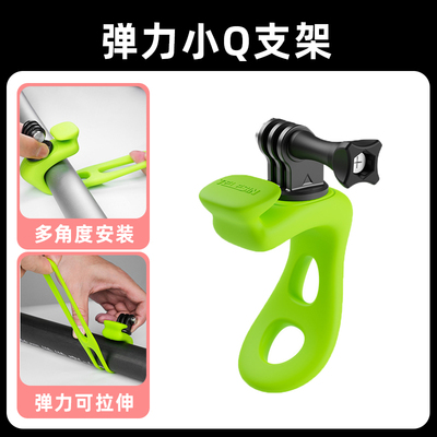 顺丰包邮，适配骁途运动相机GOPRO固定夹insta360x2x3x4大疆pocket3弹力小Q骑行钓鱼摩托车自行车拍摄支架