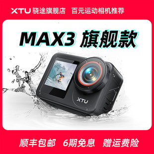 骁途Max3超级防抖4K60运动相机摩托车行车记录仪头盔防抖钓鱼录像