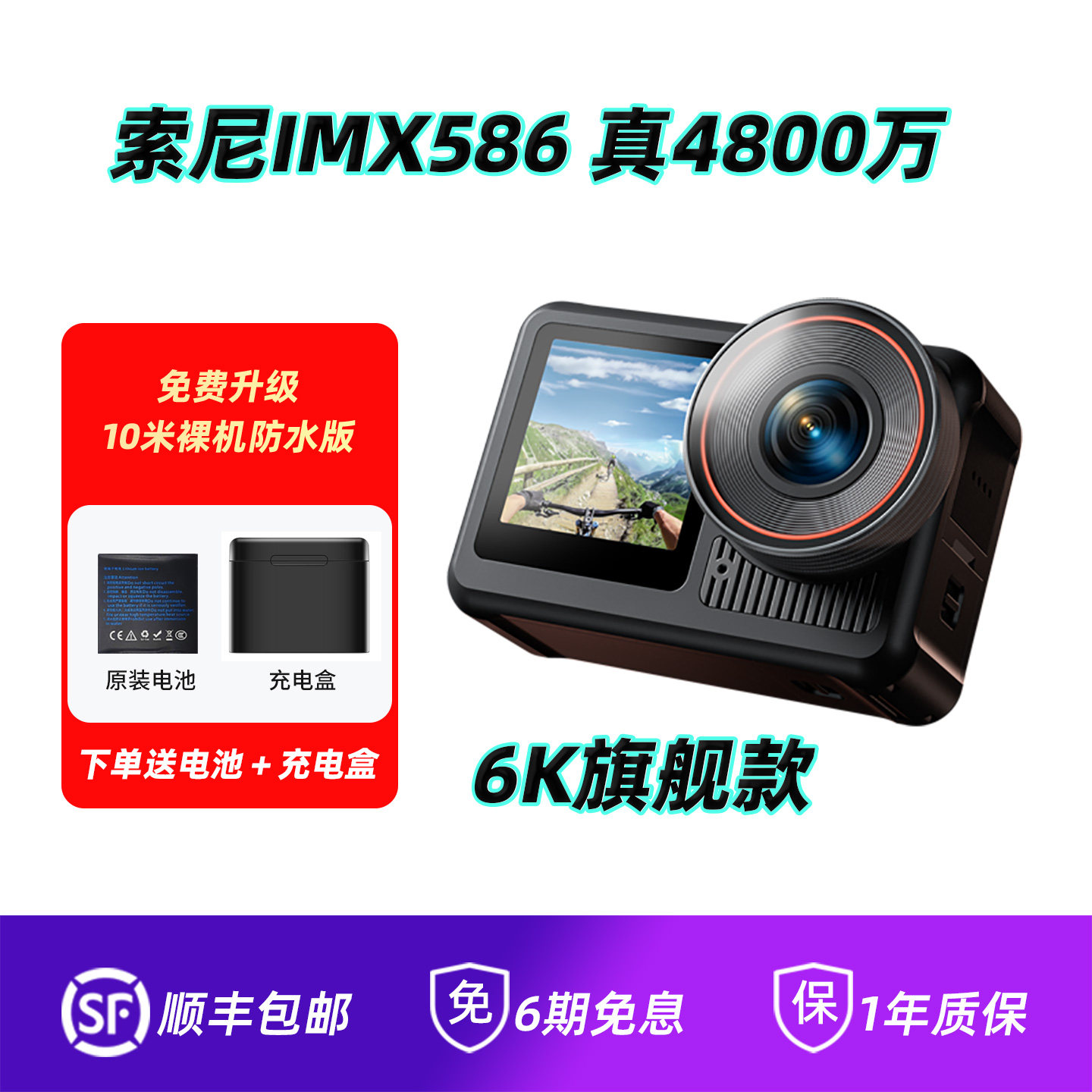 骁途X3防抖运动相机4K60头盔摩托车行车记录仪胸前固定钓鱼自行车