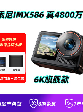 骁途X3防抖运动相机4K60头盔摩托车行车记录仪胸前固定钓鱼自行车