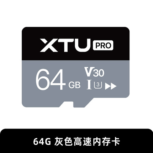 XTU骁途运动相机内存卡