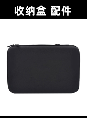 【配件】运动相机骁途S2/S3/X2/MAX收纳盒,尺寸：长33厘米，高22厘米