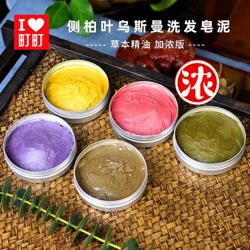 侧柏叶乌斯曼草洗发皂洗头膏植物氨基酸蓬松养发护发