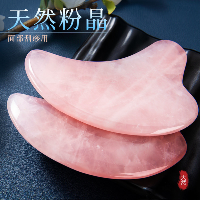 粉水晶刮痧板面部美容院专用脸部提升眼部拨筋棒刮板女玉石刮脸板