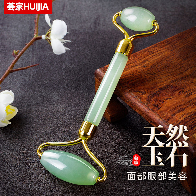 天然玉石脸部滚轮按摩器面部眼部拨筋美容提拉紧致推脸玉轮滚脸器