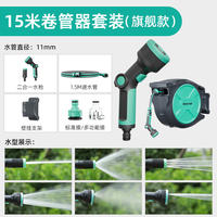 Automatic retractable water pipe, garden watering, car washing, water gun, automatic watering wonder, nozzle, courtyard high-pressure garden thumbnail 8