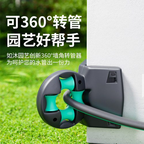 水管导轨器墙角滑轮引导水管不打折不缠绕转角器