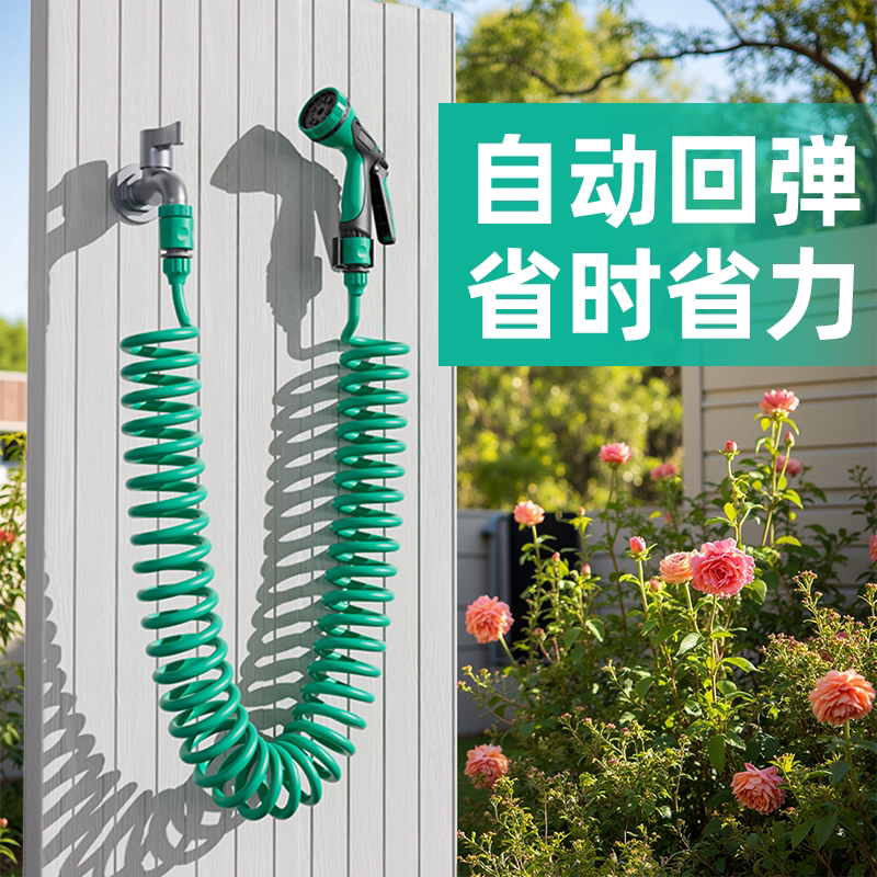 自动伸缩弹簧水管浇花水枪 家用浇水神器洒水喷头软管防冻洗车