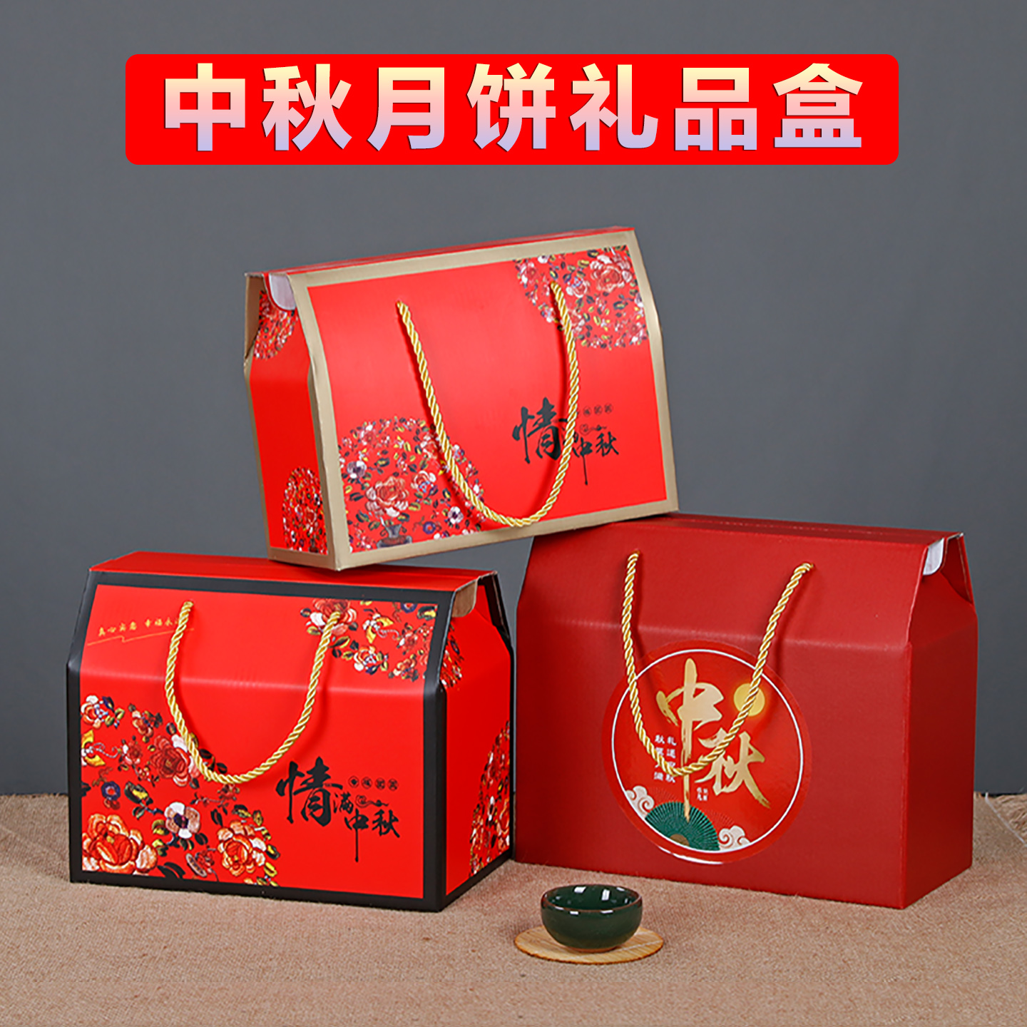 高档月饼包装盒月饼盒