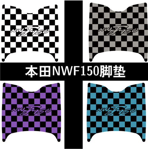 适用于26款本田NWF150脚垫雪妮丝耐磨防水耐脏可来图定制改装脚垫