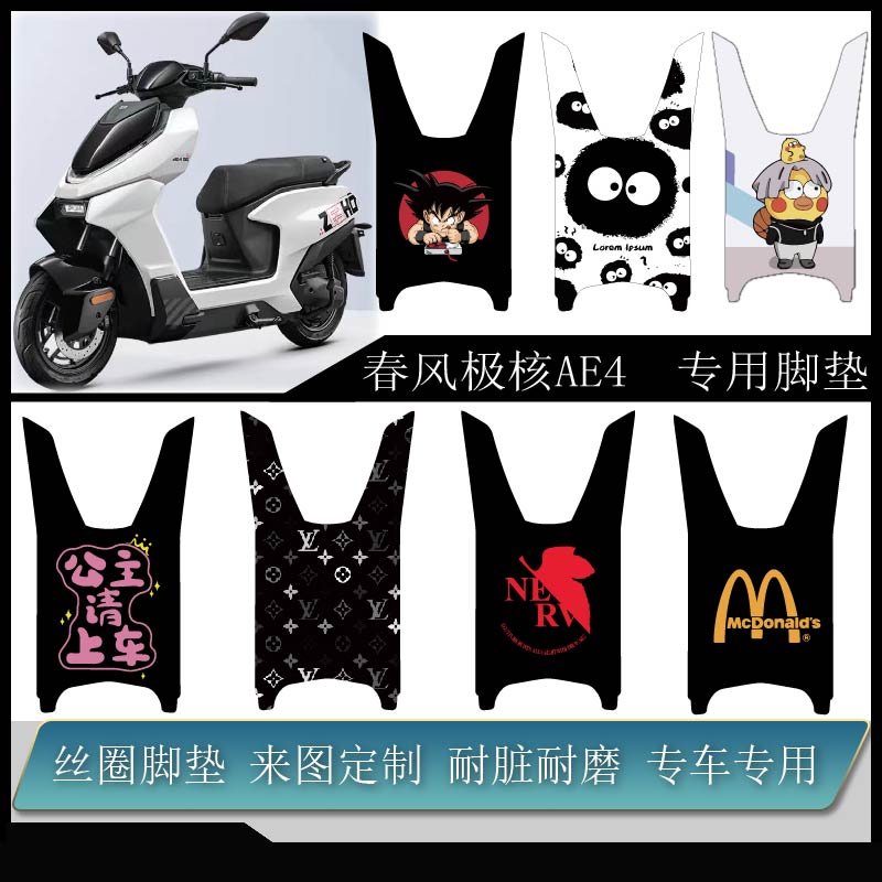 加厚脚垫来图定制精美图案防水