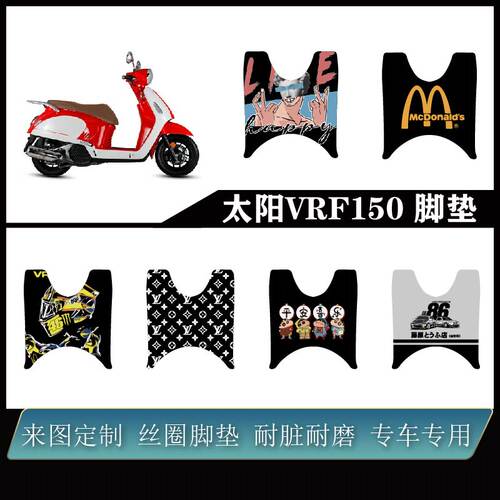 适用太阳VRF150雪妮丝防水耐耐磨
