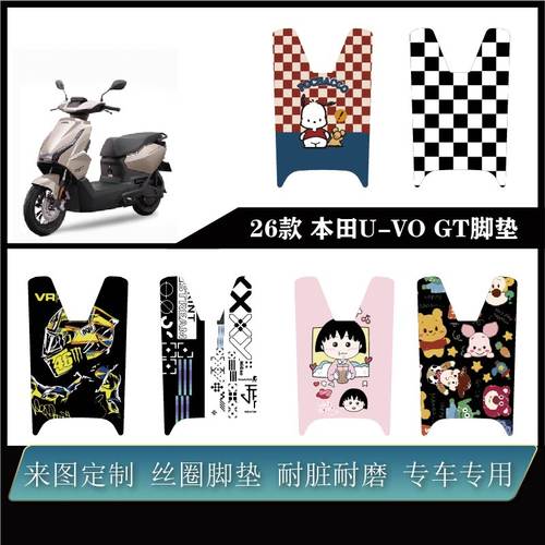 适用于26款 本田U-VO GT加厚雪妮丝可定制改装防水耐脏改装脚垫