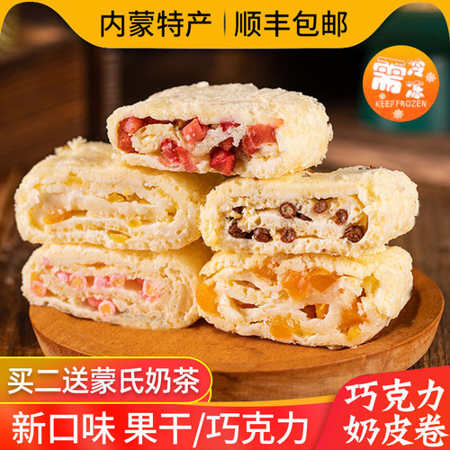 阿腾锡林奶皮子卷内蒙古特产