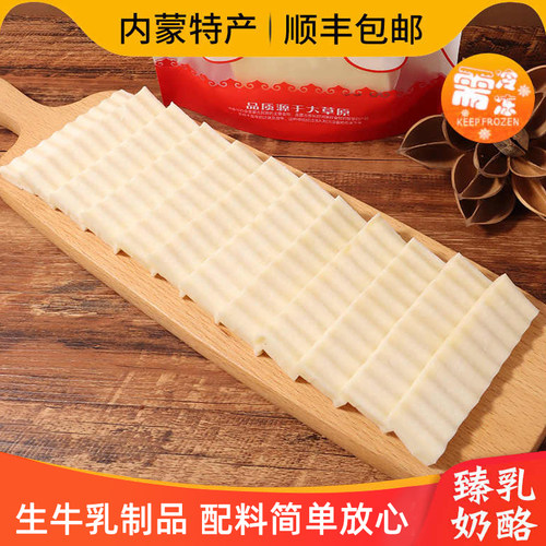 阿腾锡林臻乳奶酪内蒙古特产