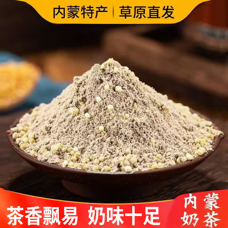 奶茶咸味内蒙古手工特产牧民自制原味速溶袋装冲饮奶茶粉