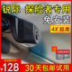 原厂4K福特锐际探险者汽车行车记录仪专用免安装 USB接口免走线