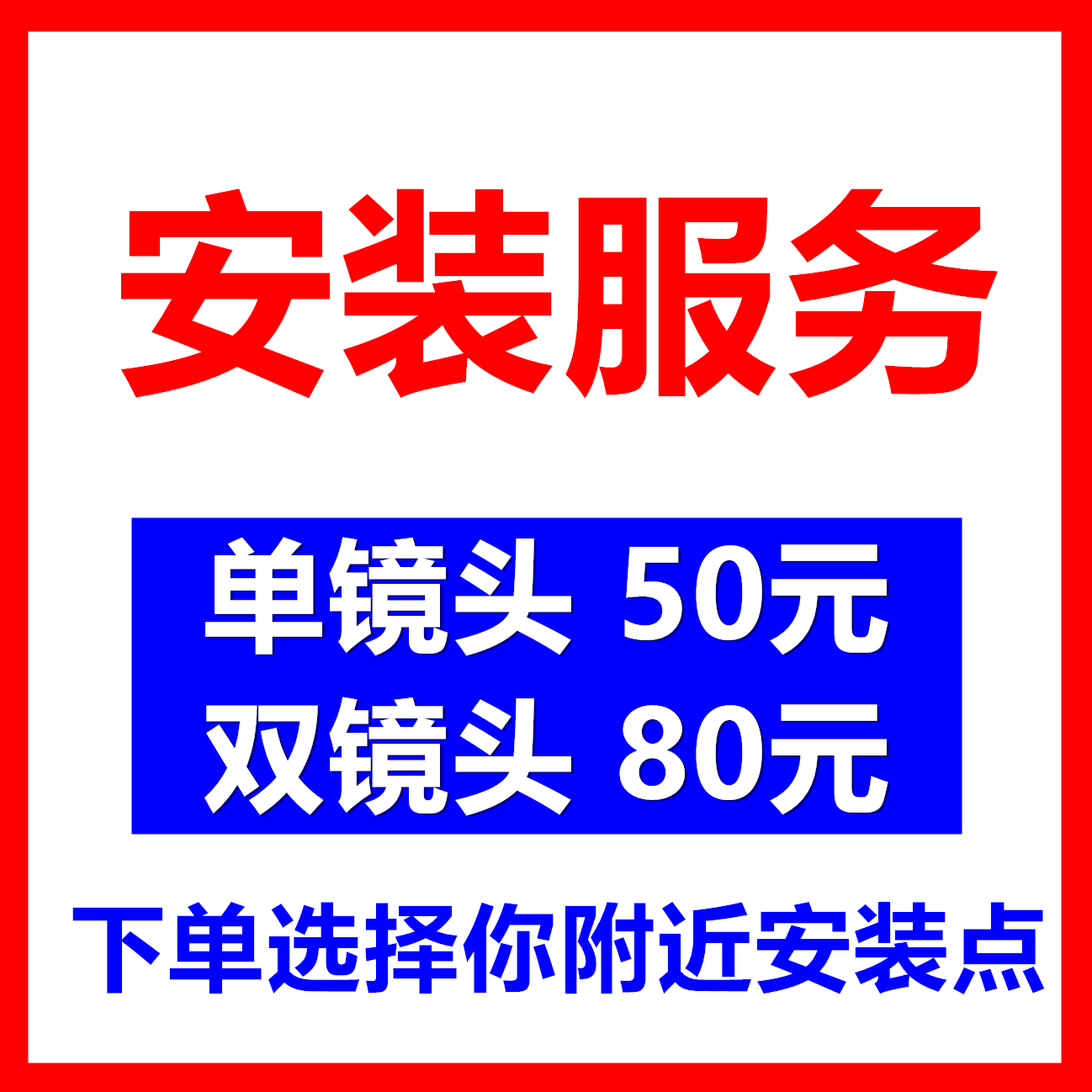 行车记录仪安装服务门店安装预约