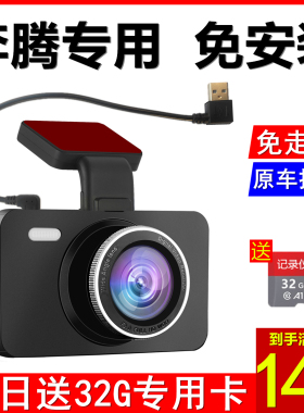 奔腾T99行车记录仪T55免安装无线免接线高清专用原车厂USB超高清