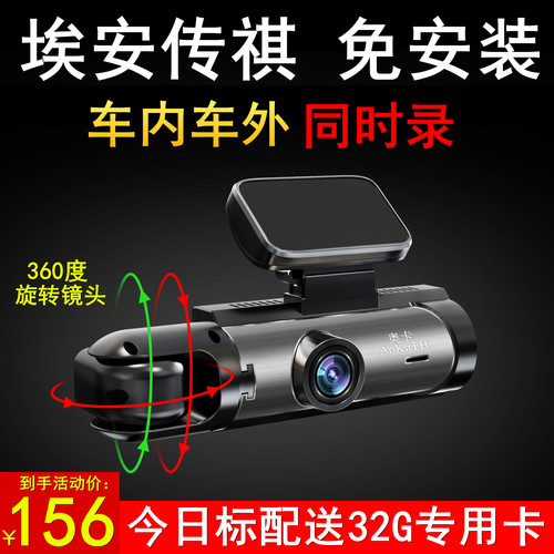广汽专用免安装记录仪超高