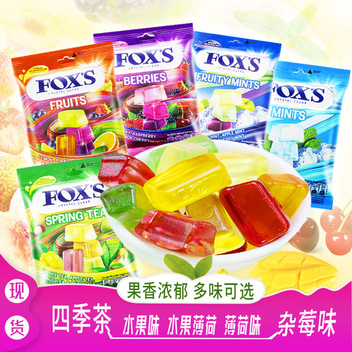 FOXS水晶糖印尼进口硬糖婚礼喜糖