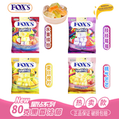 FOXS水晶糖80g星钻系印尼糖进口水果糖亲嘴糖校园解馋硬糖果零食