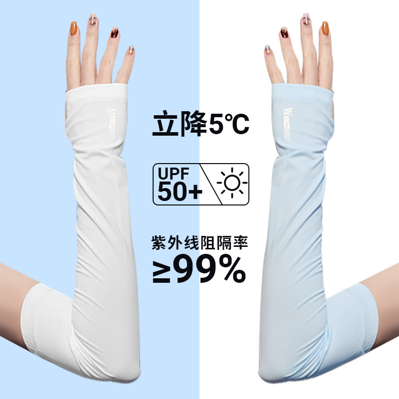UPF50+防晒冰袖女夏季户外遮阳防紫外线冰丝薄款袖套护臂开车神器_虎窝淘