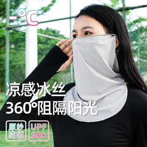 UPF50+防晒面罩女夏季高颜值冰丝口罩遮阳防紫外线骑行冰凉感脸罩