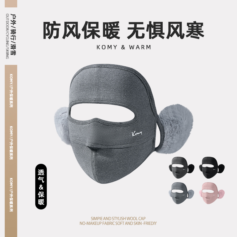 新毛绒防风口罩女冬防寒全脸保暖