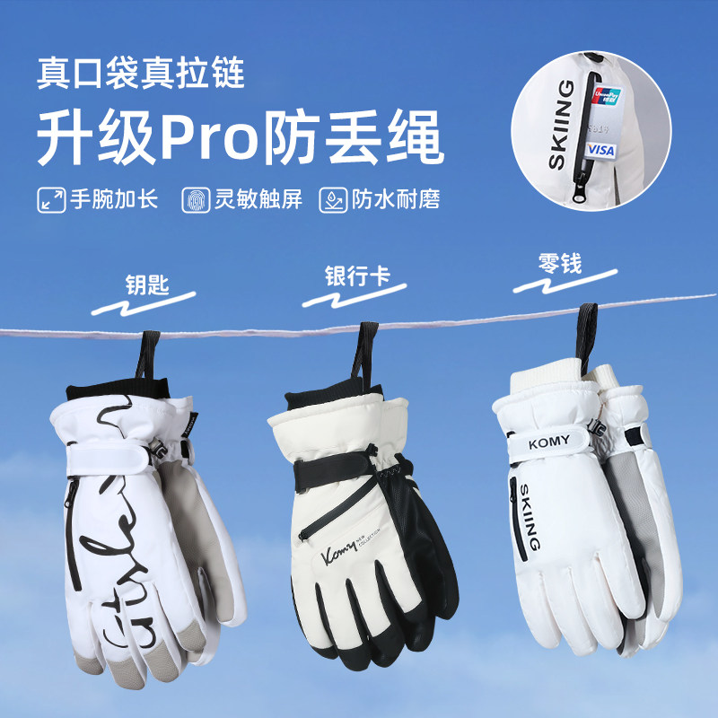 骑行手套女冬加绒保暖滑雪登山单板摩托车防风寒防水防滑触屏男生,服饰配件/皮带/帽子/围巾,手套,淘宝优惠券,粉丝福利购,淘宝优惠卷