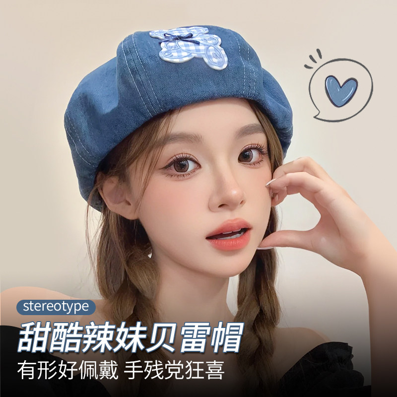 版型敲赞！小熊牛仔贝雷帽子女夏季薄款蓓蕾帽大头围画家帽显脸小高性价比高么？