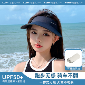 UPF50+空顶防晒帽子女夏季无痕一体防紫外线遮阳帽跑步运动太阳帽