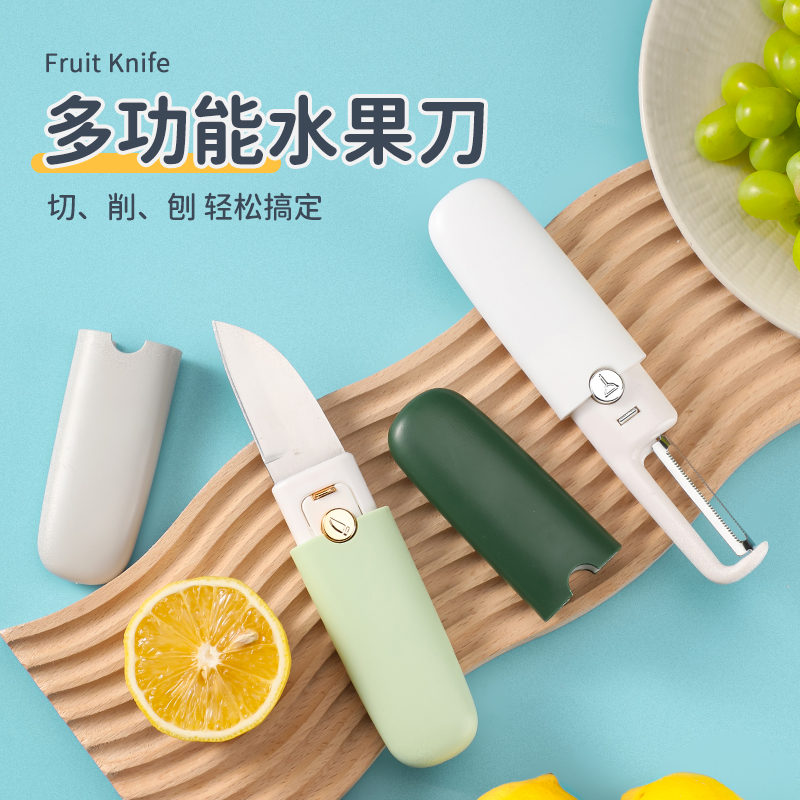 水果刀折叠便携轻松切瓜果