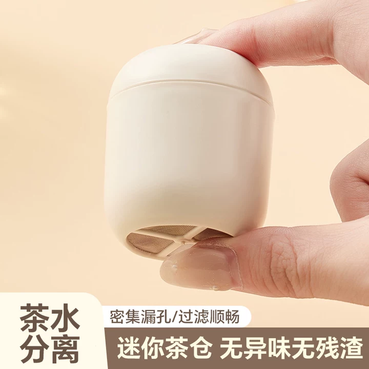 茶漏茶滤迷你茶仓耐高温滤茶家用