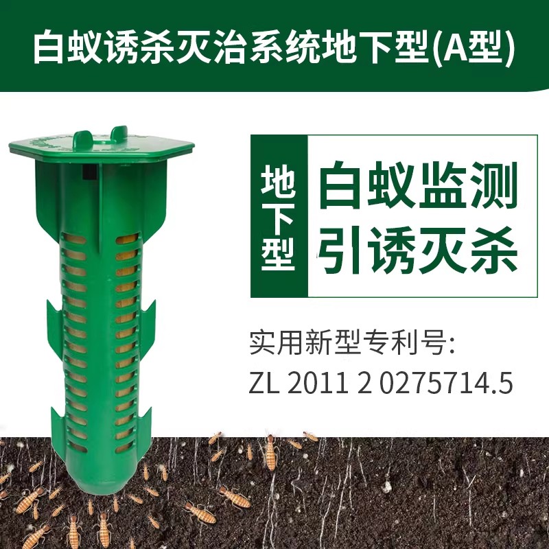 康宇白蚁诱杀园林绿化正品图片