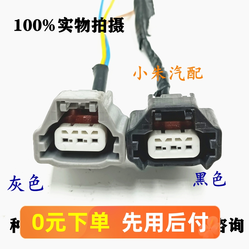 空调压力开关曲轴传感器插头