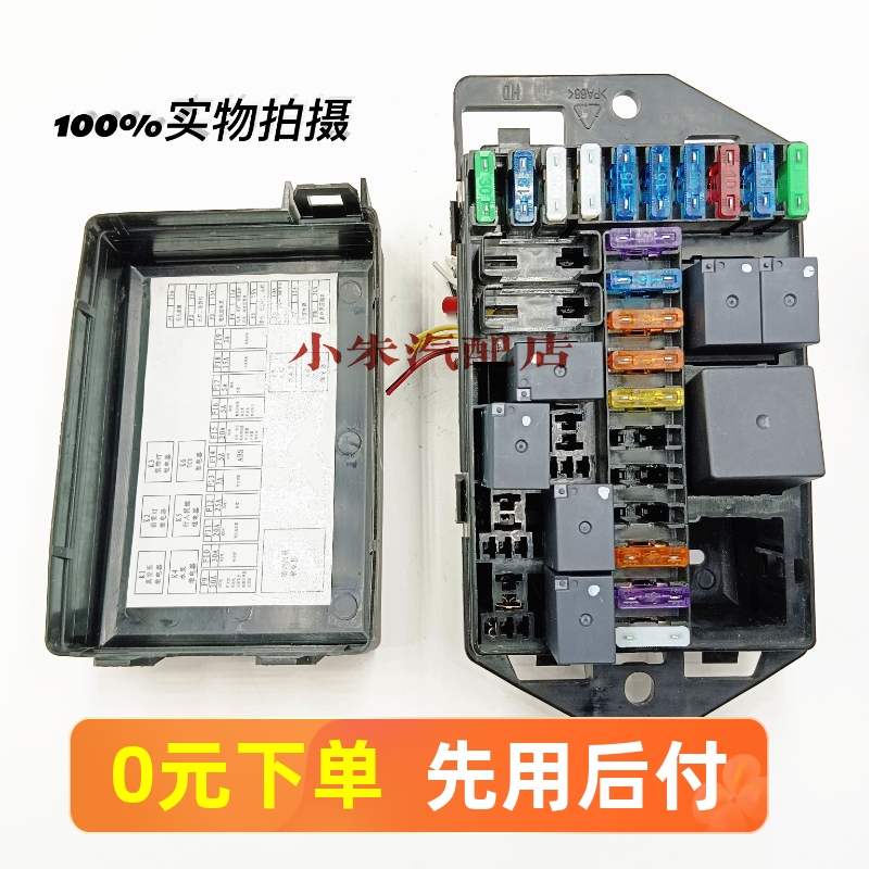 东风发动机舱保险丝盒继电器盒