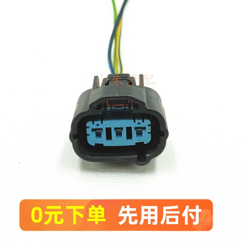 本田飞度 思铭 思域 CRV 雅阁 思迪里程表传感器转速传感器插头