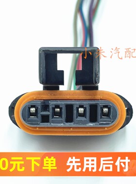 奇瑞、瑞虎汽油泵总成插头