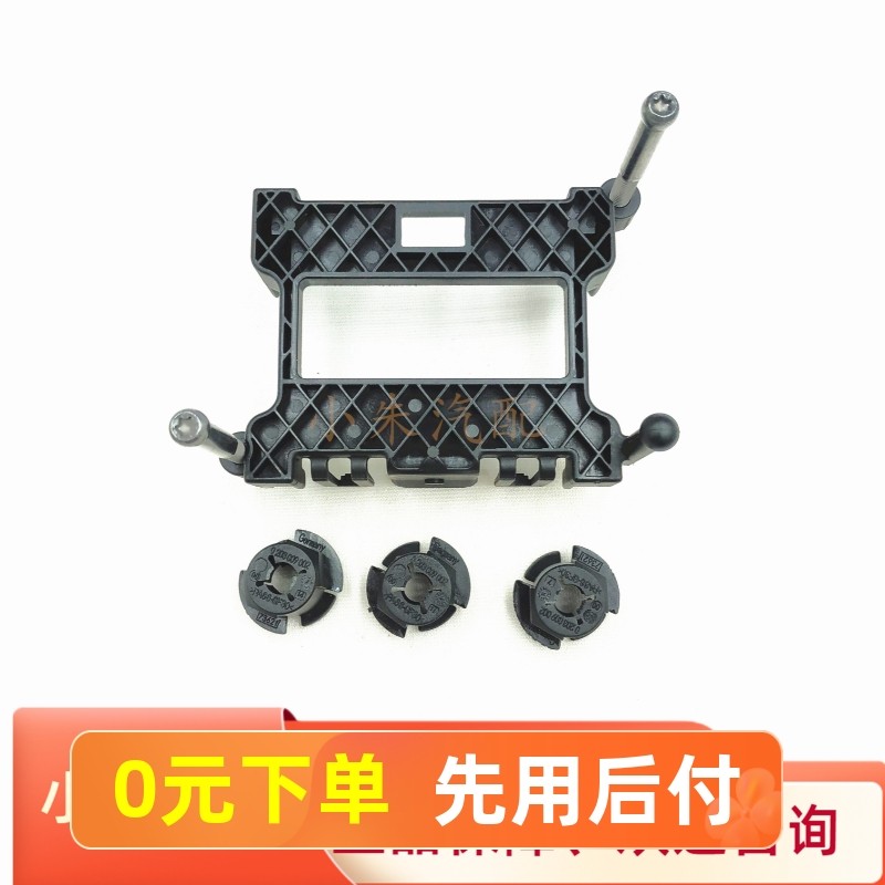 新宝骏五菱雷达巡航模块ACC支架