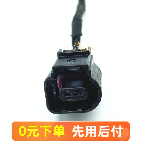 奥迪冷气泵压缩机插头