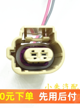 适用大众奥迪传感器温度冷却液天线2孔线束插头8K0 973 702 A C G