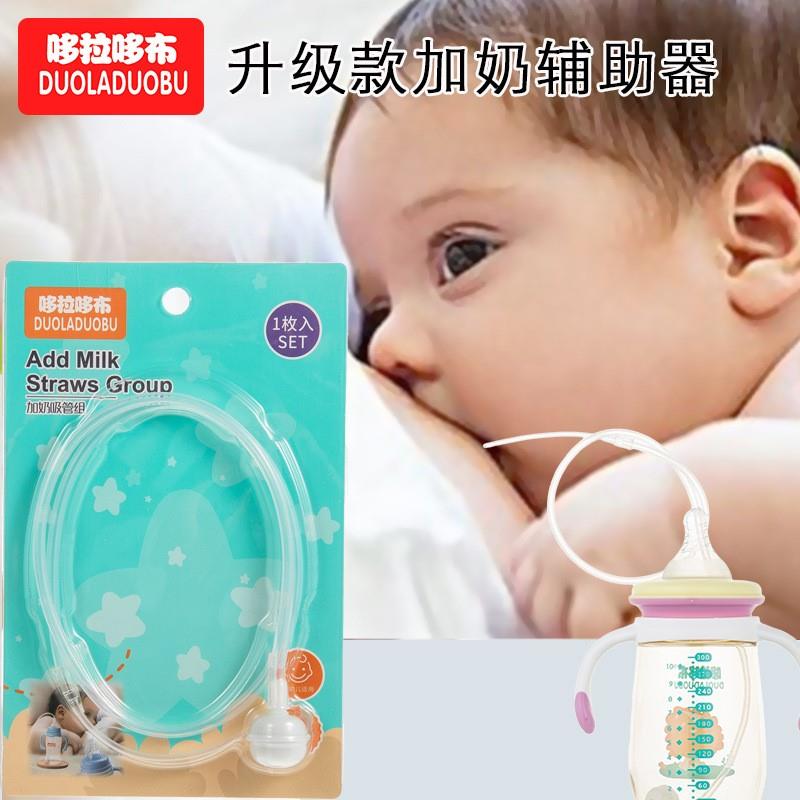 哆拉哆布婴儿 加奶 吸管组新生奶瓶