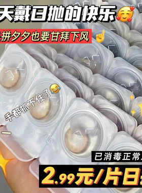 烟熏灰美瞳日抛30片装灰色小直径12mm一次性2025年新款隐形眼镜TN