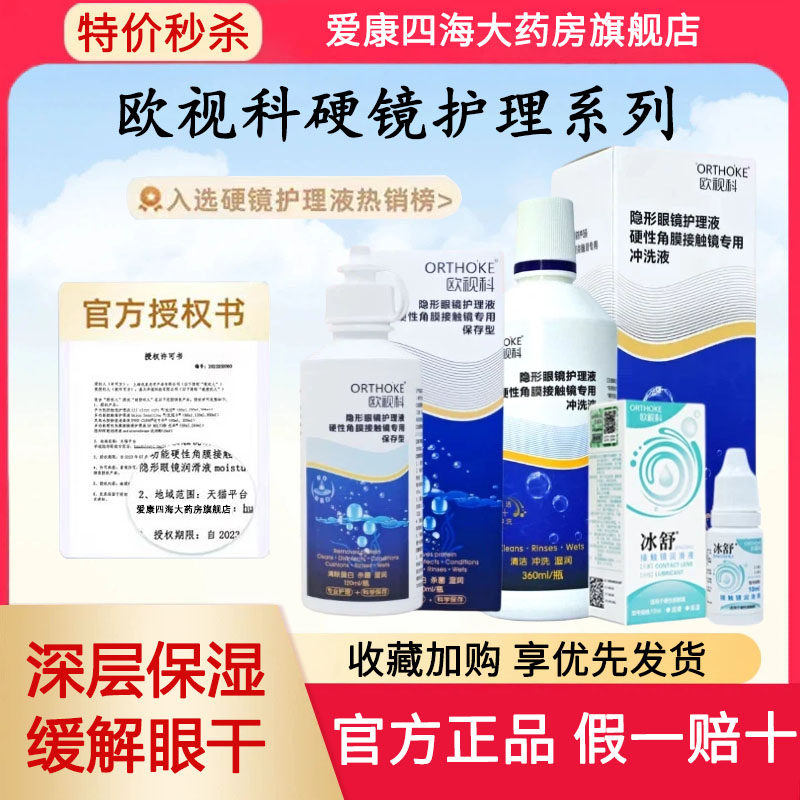 院线同款，正品保证！