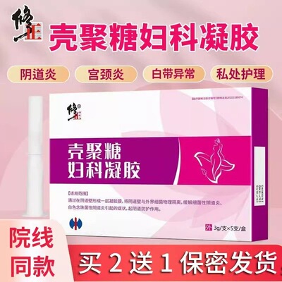 修正壳聚糖妇科凝胶官方旗舰店