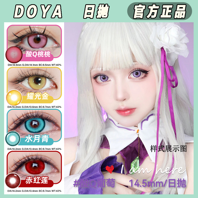 Doya正品保障 官仓直发