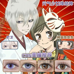 元气少女缘结神cos美瞳桃园奈奈生巴卫日抛显色还原啤酒泡琼瑶dn